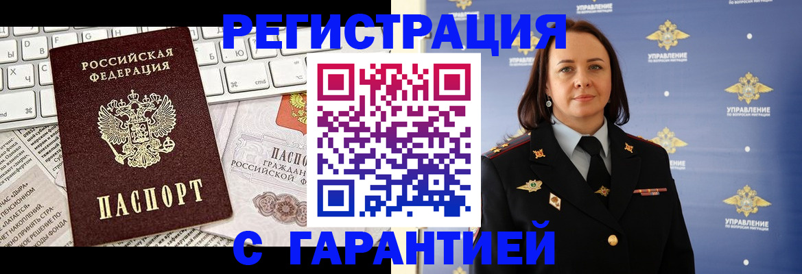 временная регистрация поиск в Адыгейске