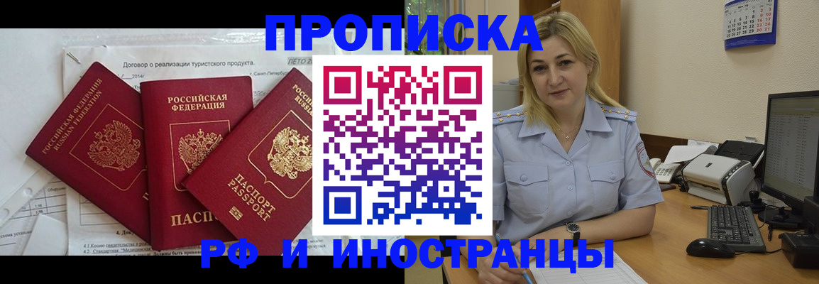 найти адрес прописки в Адыгейске